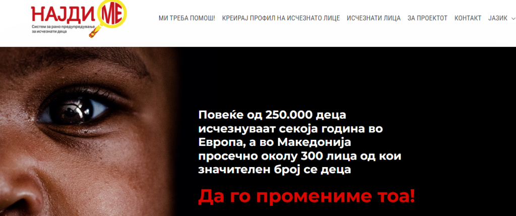 Find Me System: Website for Missing Persons Promoted