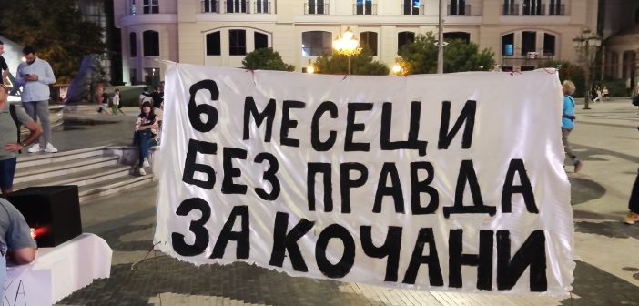 Gathering Held in Skopje Marking Six Months since Kocani Fire