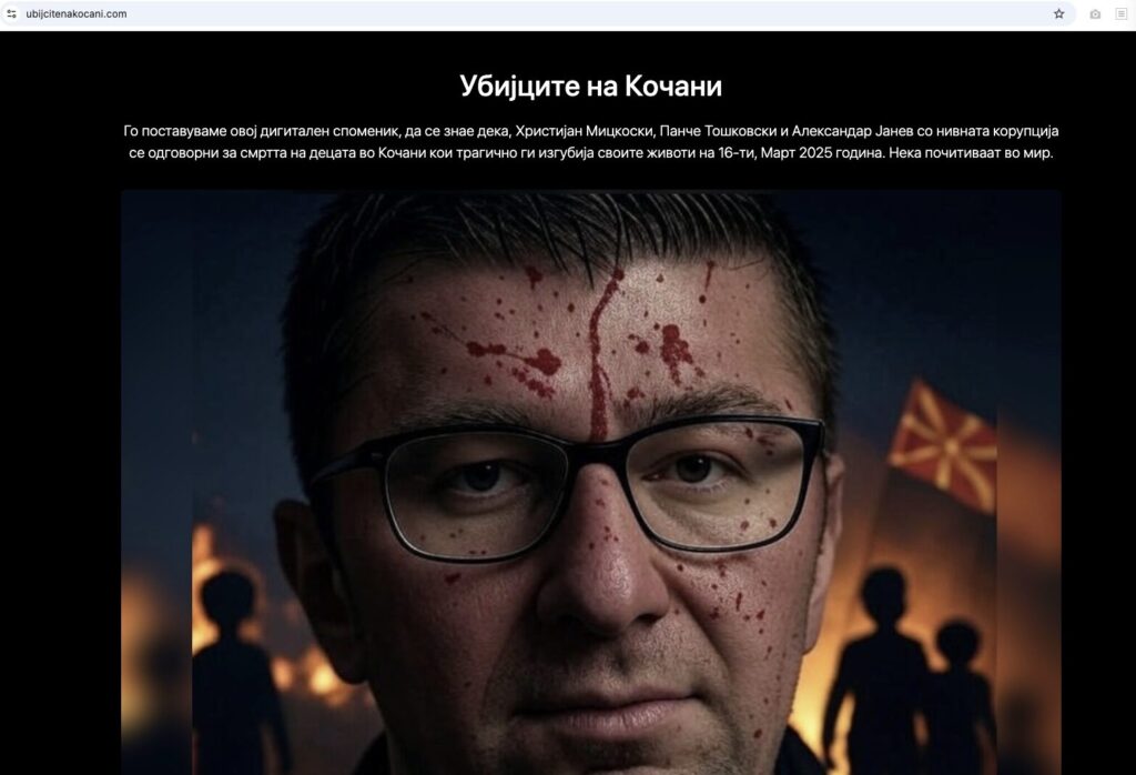 Edited Photos of Mickoski, Toskovski, and Janev Spark SDSM-VMRO-DPMNE Accusations