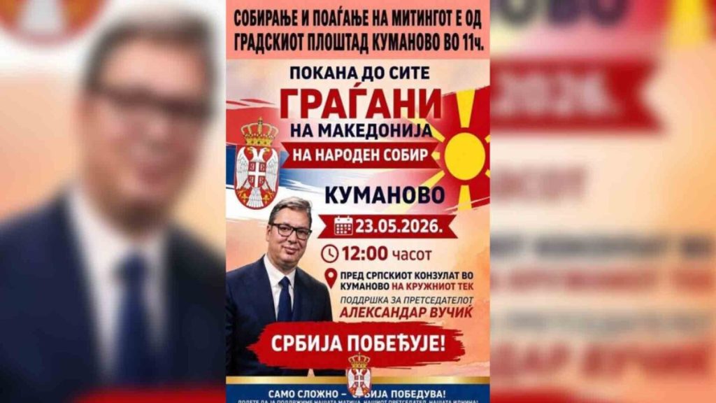 Vucic Gathering and Bar Exam Issues: PM Says He doesn’t Support Interference